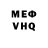 Меф VHQ Yuliia Savchuk