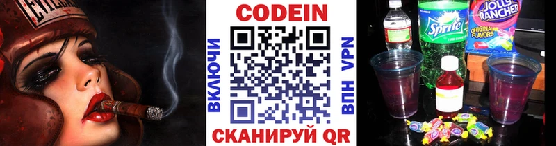Кодеиновый сироп Lean Purple Drank  продажа наркотиков  Кизилюрт 