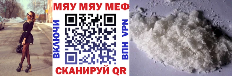МЕФ mephedrone  продажа наркотиков  Кизилюрт 