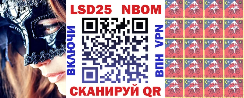 Марки NBOMe 1,8мг  Кизилюрт 
